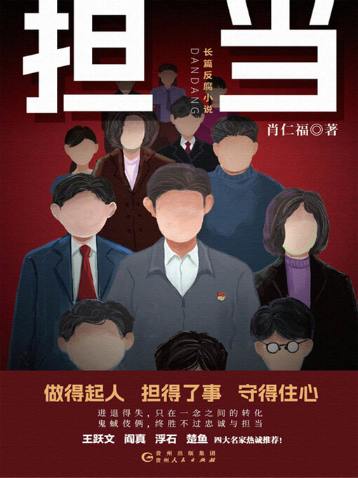 Cover image for 担当